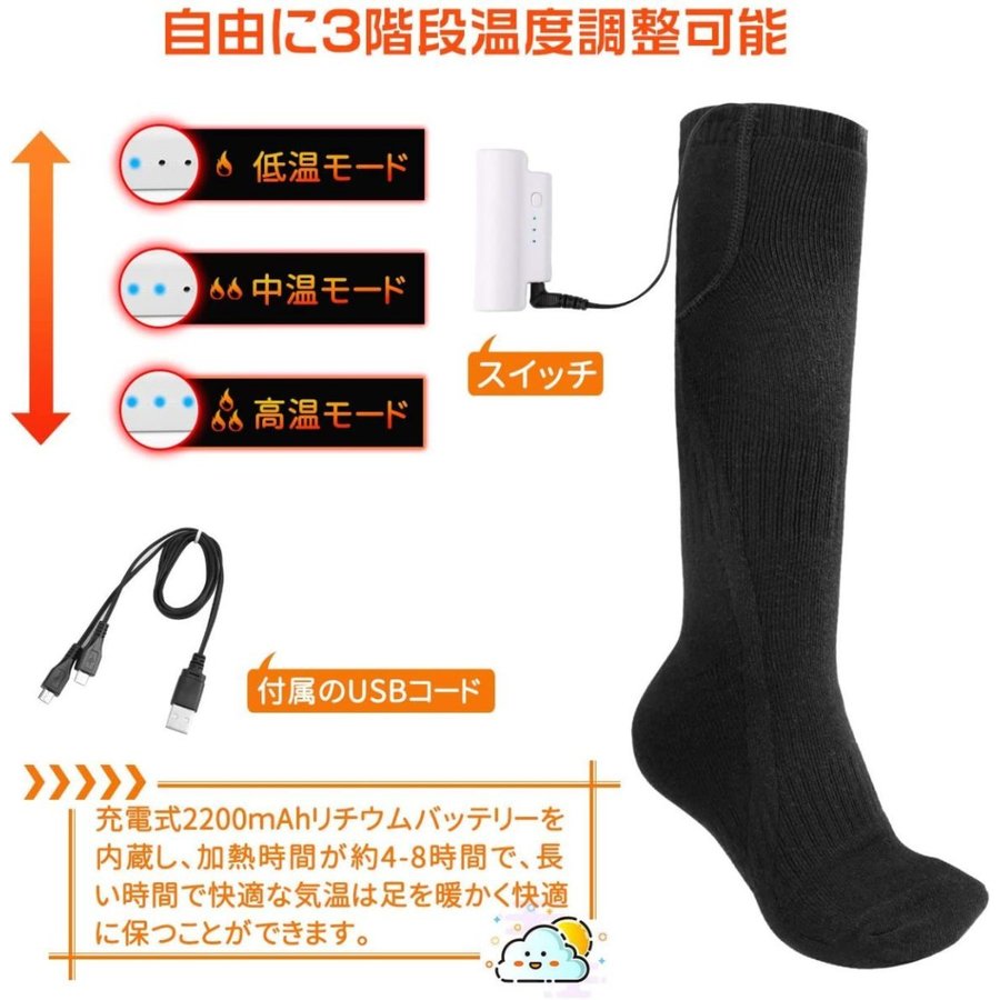 電熱ソックス 4