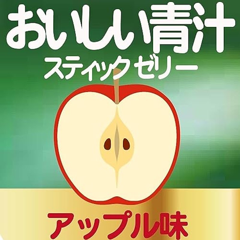 おいしい青汁ゼリー 4
