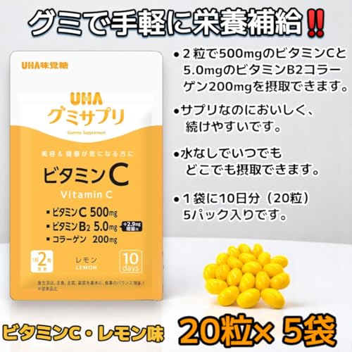 ビタミンC 2