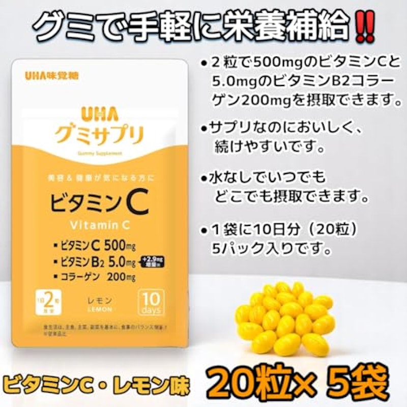 ビタミンC 2