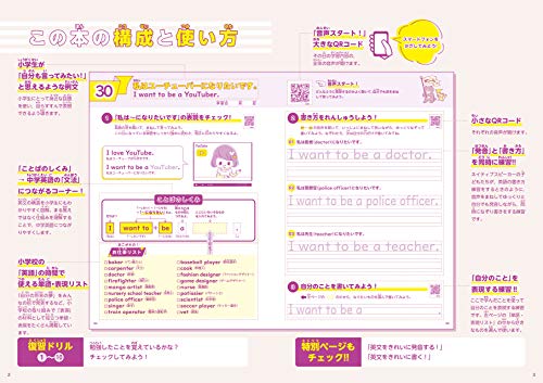 きれいな発音 書き方ドリル3 3