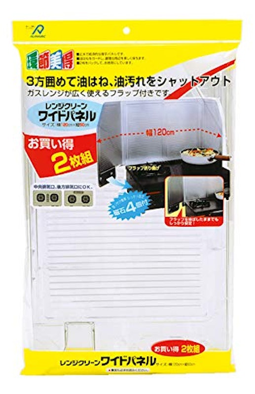 レンジクリーンワイドパネル 1