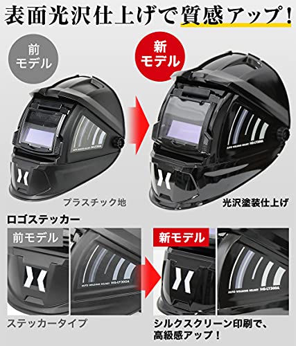 自動遮光溶接面 5