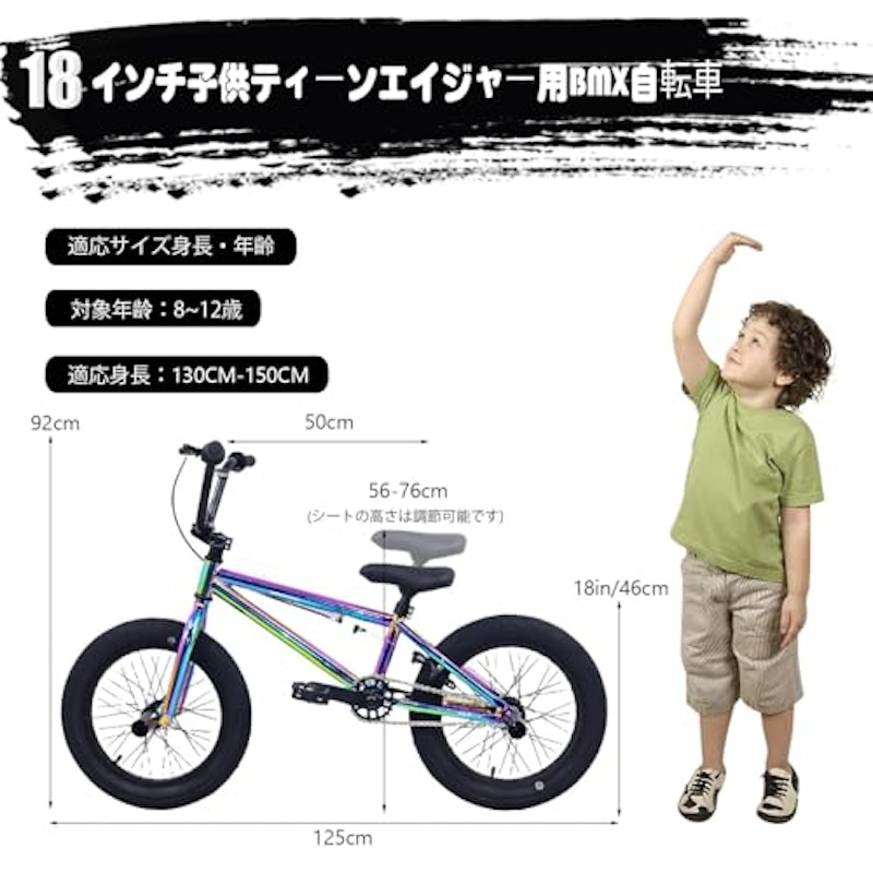 BMX自転車 3
