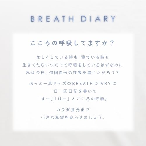 BREATH DIARY 2