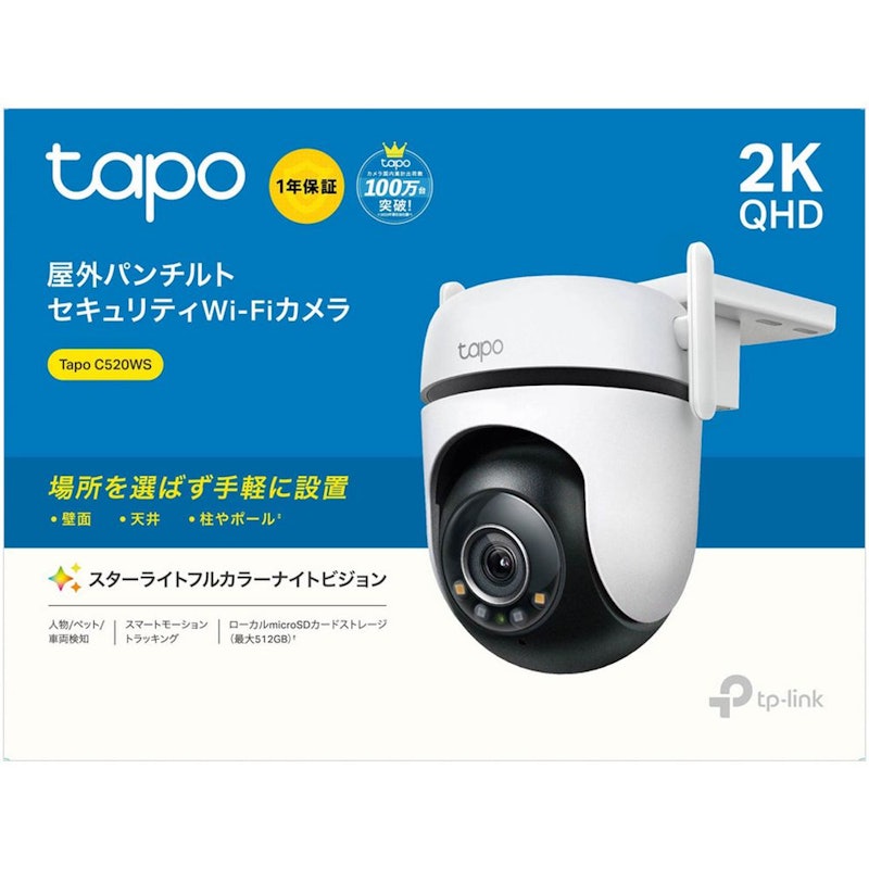 Tapo 屋外パンチルトセキュリティWi-Fiカメラ 2