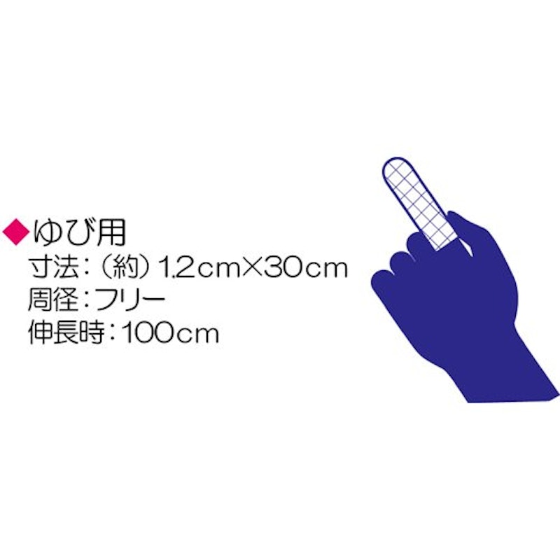ププレ 切って使えるネット包帯 2