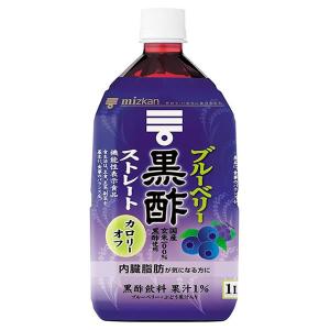 ブルーベリー黒酢 ストレート 1