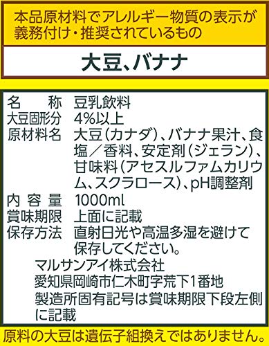 豆乳飲料 バナナ カロリー50％オフ 2