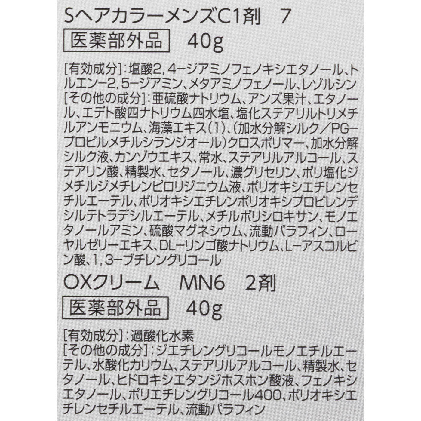 無香料ヘアカラー メンズスピーディ 白髪用 5