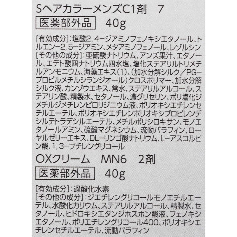 無香料ヘアカラー メンズスピーディ 白髪用 5
