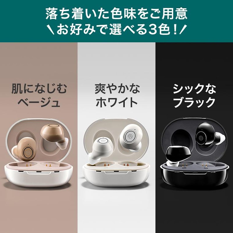 楽ちんヒアリング 3