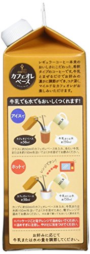 カフェオレベース 3