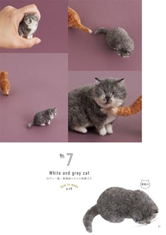 羊毛フェルトで作る てのり猫 7