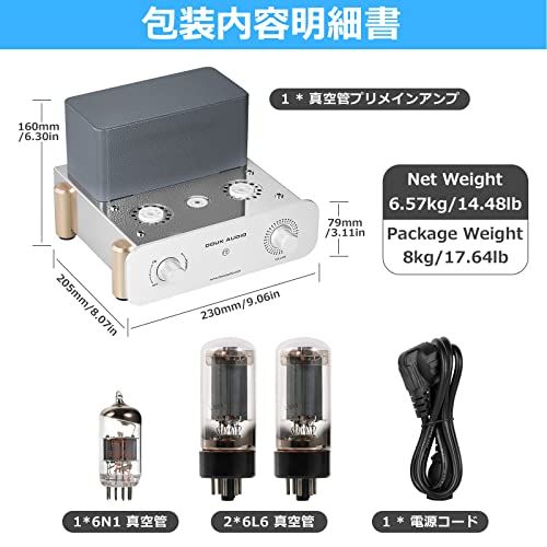 真空管パワーアンプ 9