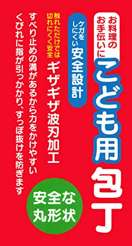 こども用包丁 ミニオンズ 4