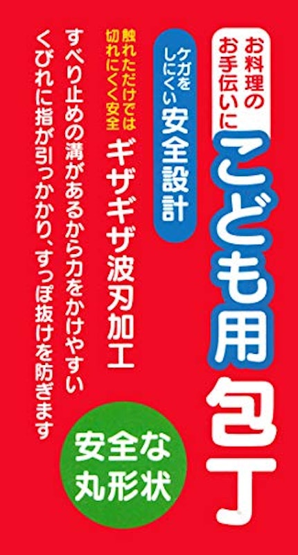 こども用包丁 ミニオンズ 4