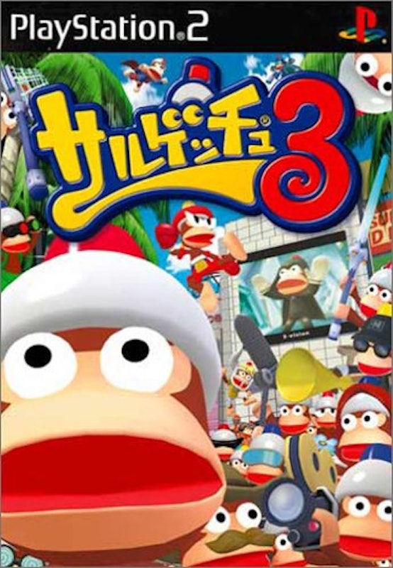 サルゲッチュ3 1