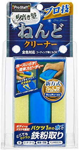 2022年】車用粘土クリーナーのおすすめ人気ランキング20選 | mybest