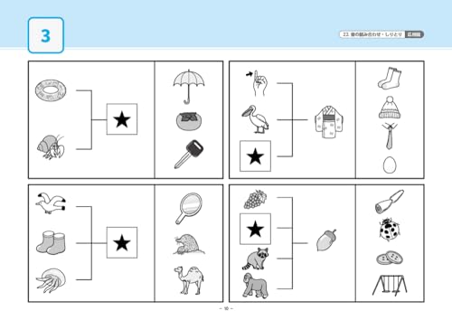 小学校受験用問題集のおすすめ人気ランキング【2024年】 | マイベスト