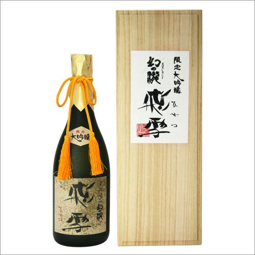 皇国晴酒造 真精大吟醸 幻の瀧 飛雪 1枚目