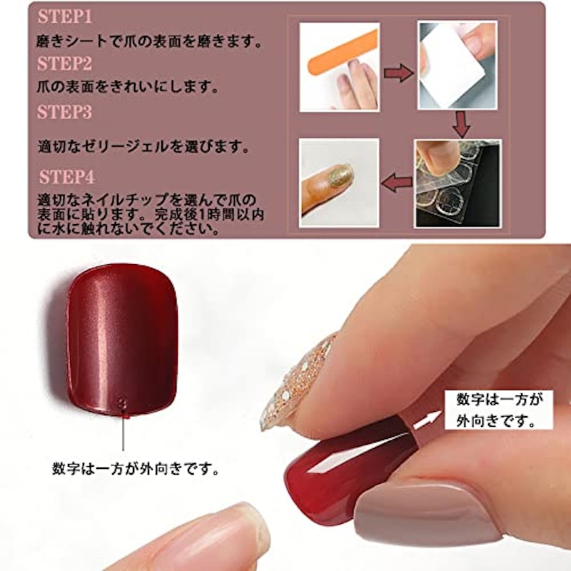 ネイルチップ 4
