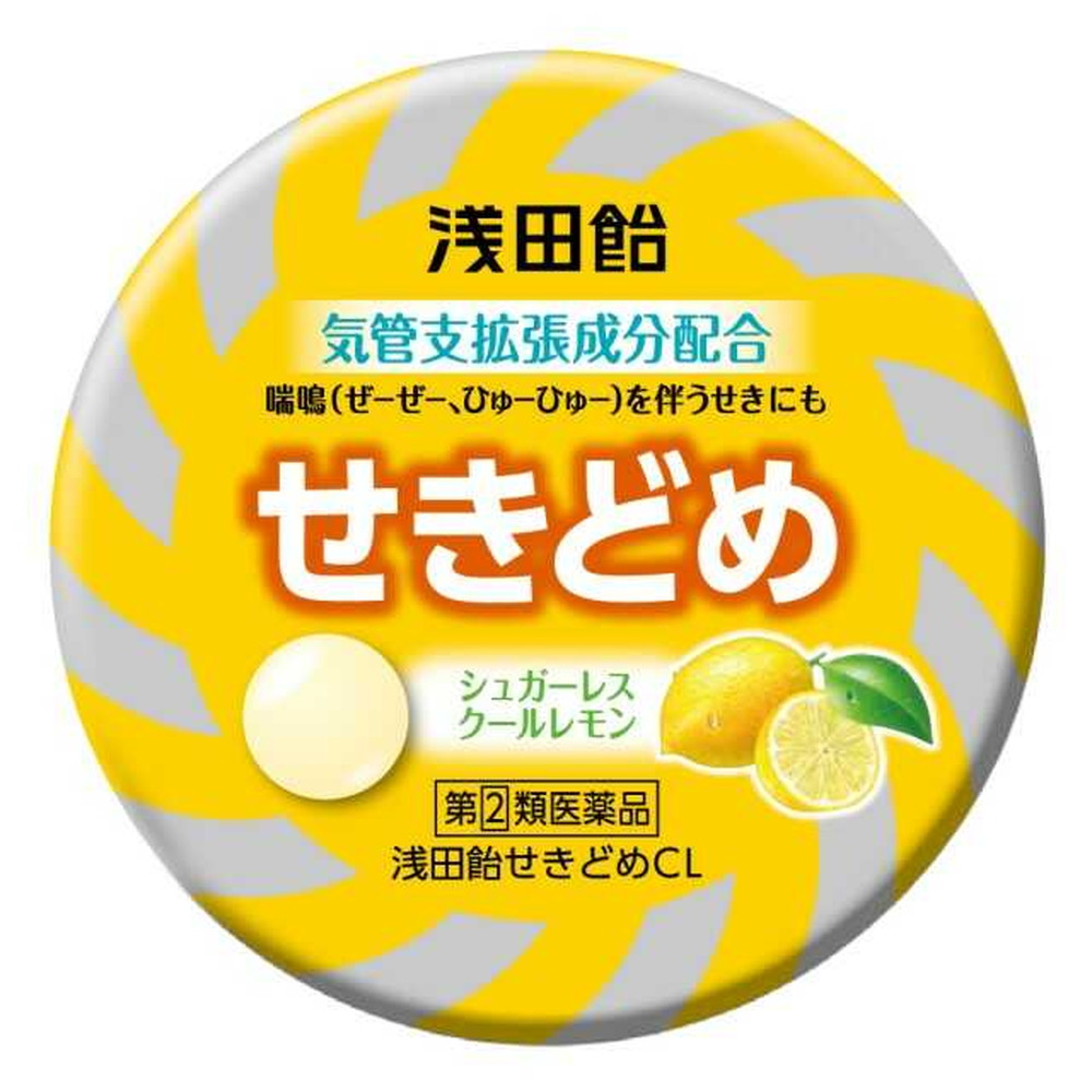 せきどめCL 1