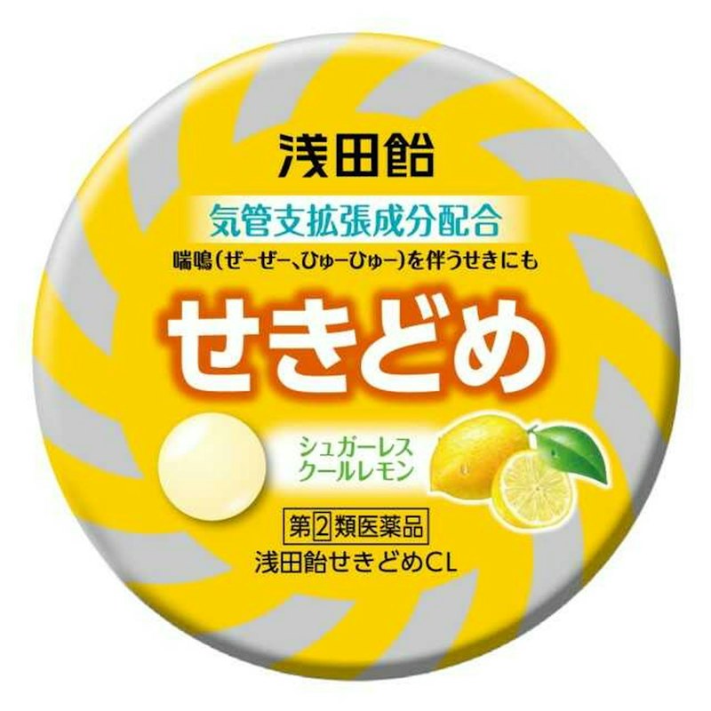 せきどめCL 1
