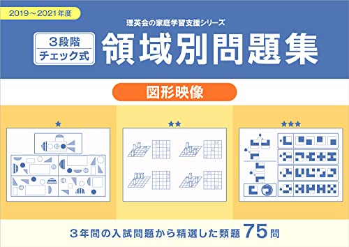 小学校受験用問題集のおすすめ人気ランキング【2024年】 | マイベスト