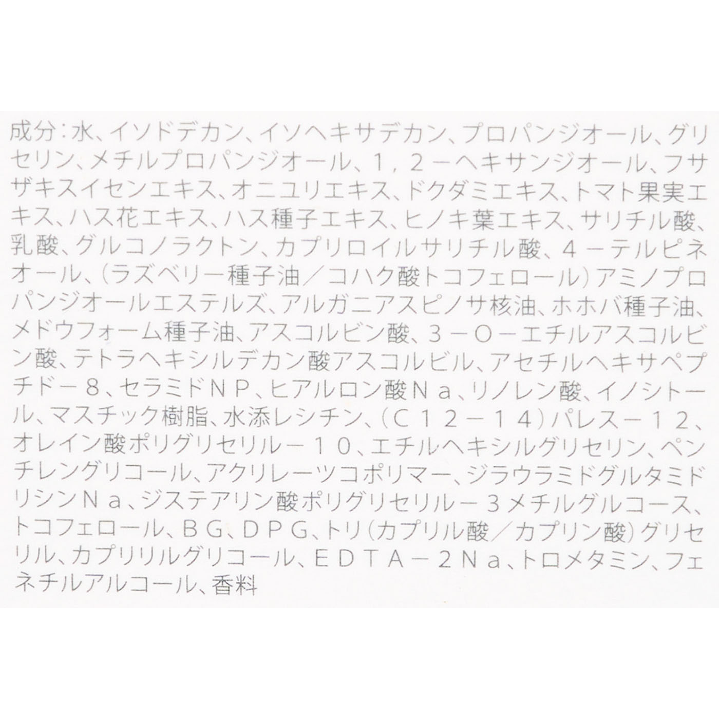 ミルキー クレンジングウォーター 4