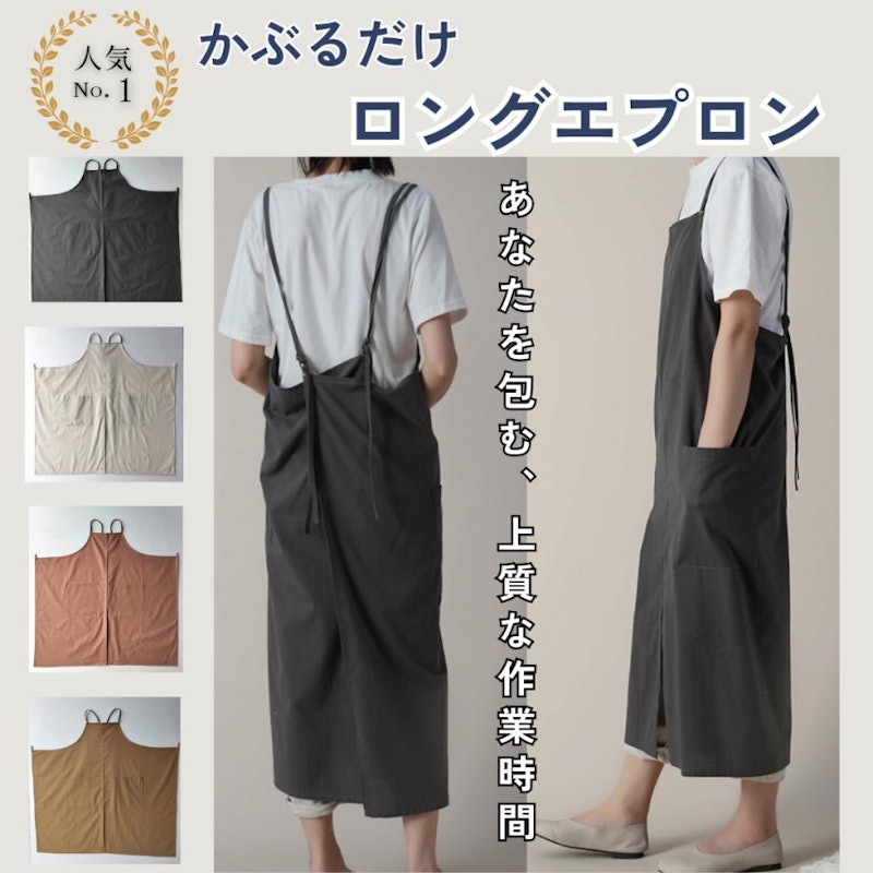 エプロン 1
