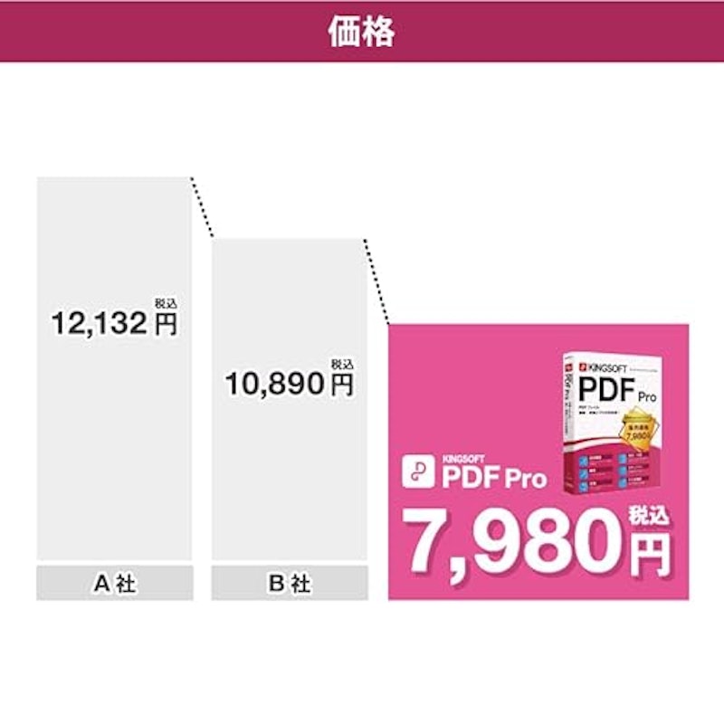 PDF Pro 8