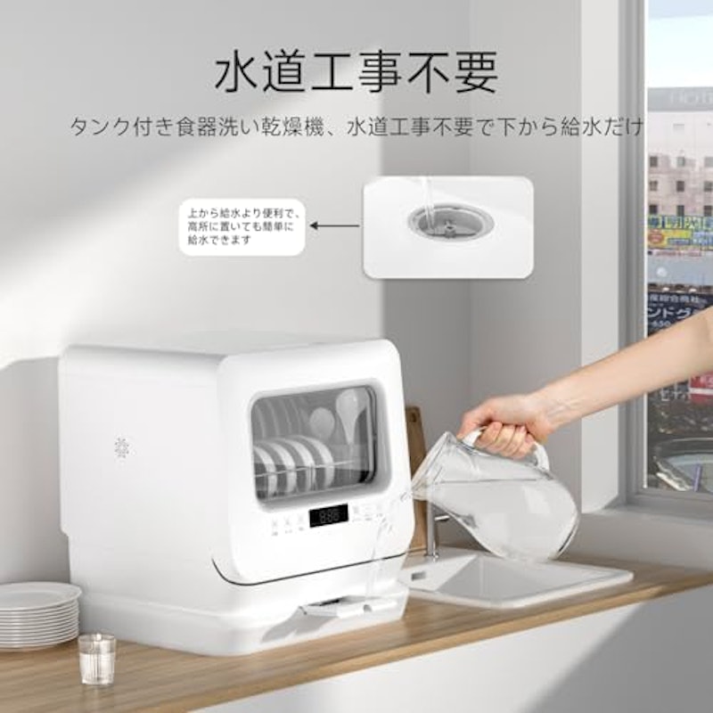 食器洗い乾燥機 2