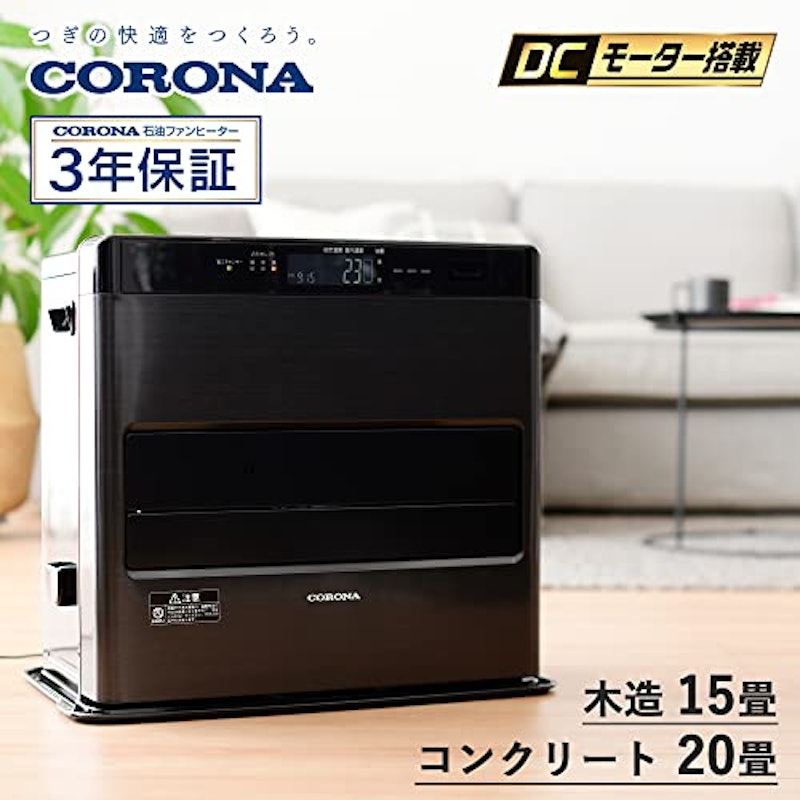石油ファンヒーター 2