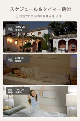 LED電球 HomeLink対応 7