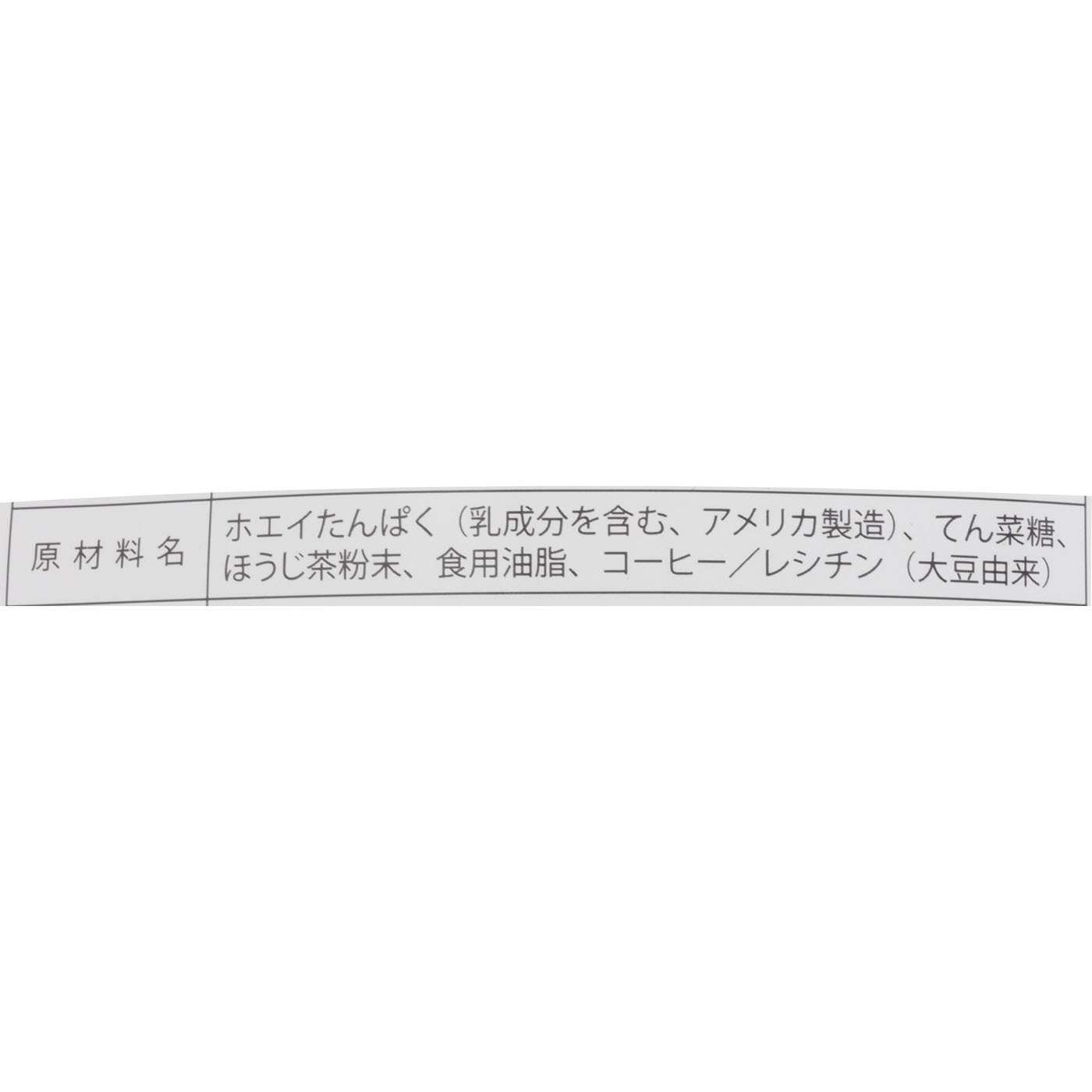 友利新がほんきでつくったプロテイン 5