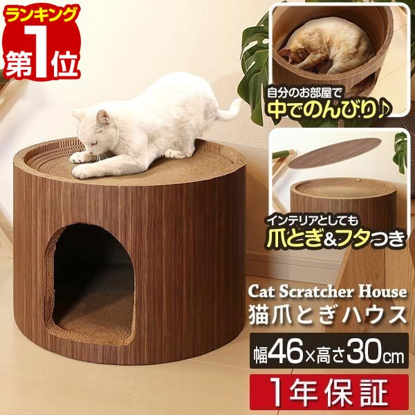 超可爱 猫耳爪とぎ 猫ハウス 猫爪とぎ オモチャ付き 猫ベット i9tmg.com.br