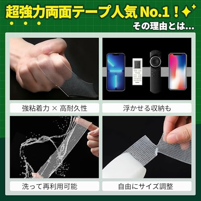 ギュッテープ 3