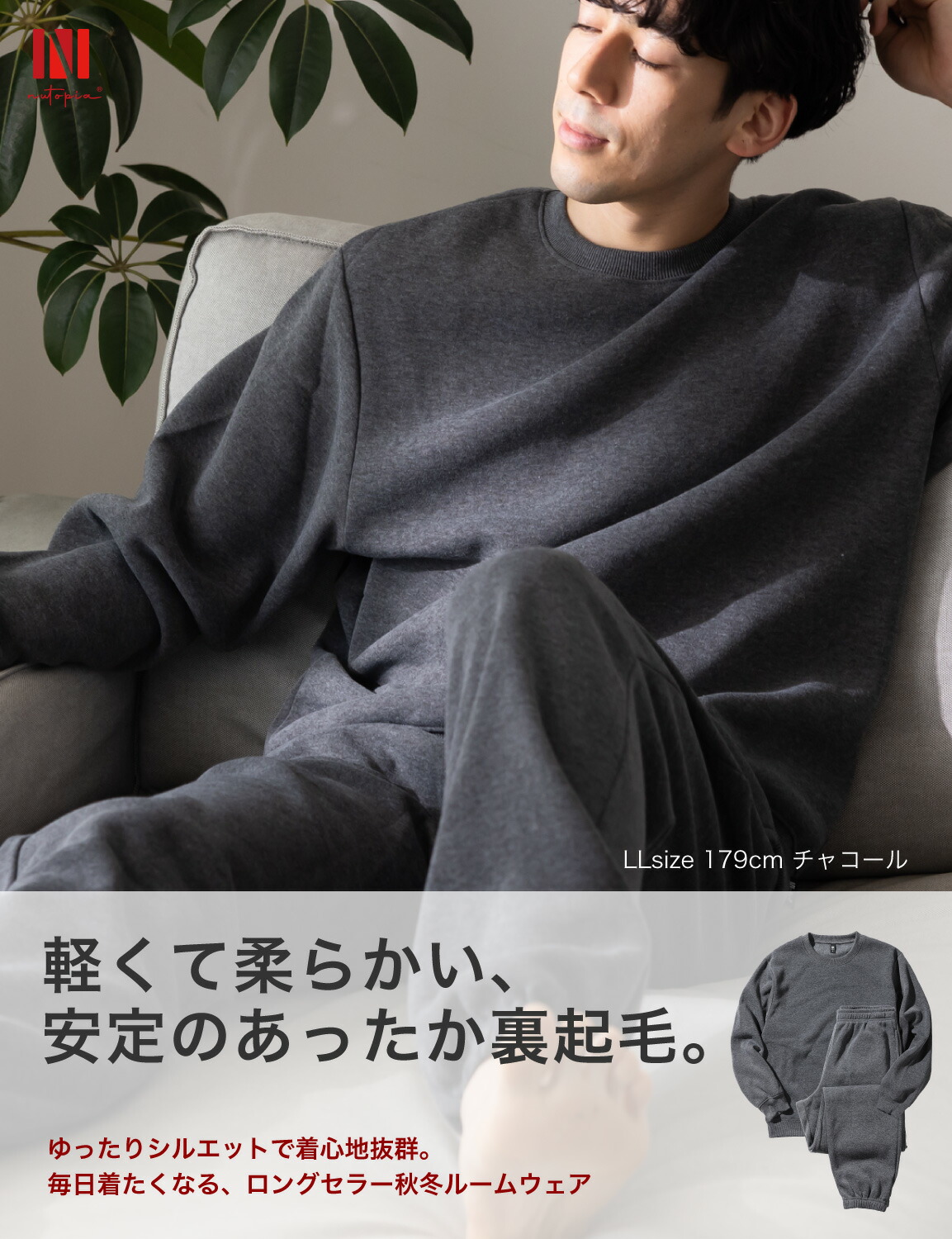 スウェット 2