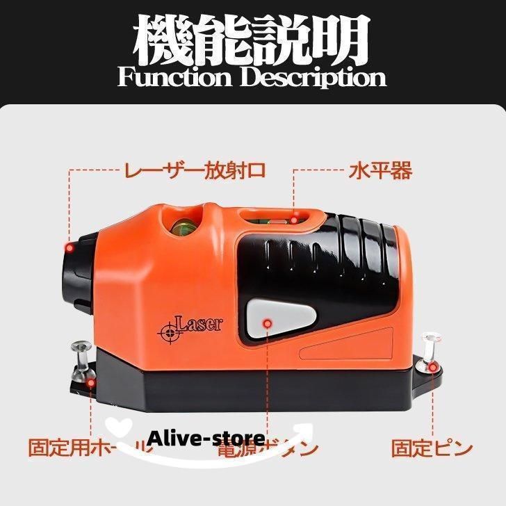 レーザー墨出し器 3