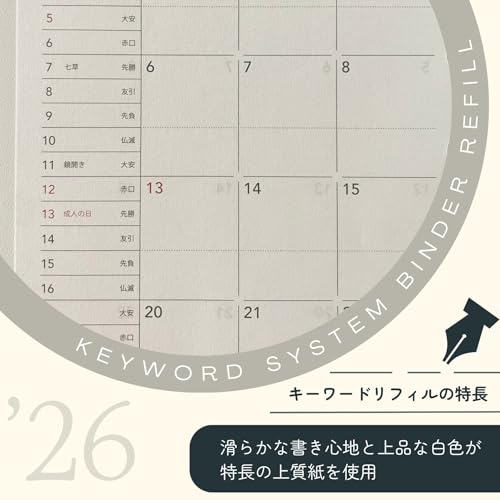 バイブルサイズ 月間4 3