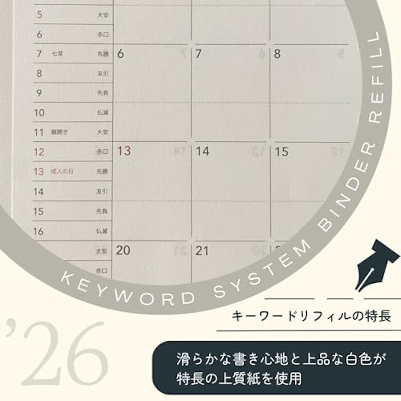 バイブルサイズ 月間4 3