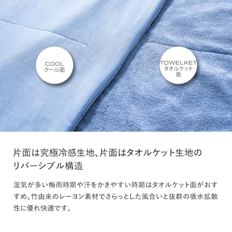 コンフォーター パーフェクト クール エアースロー 6