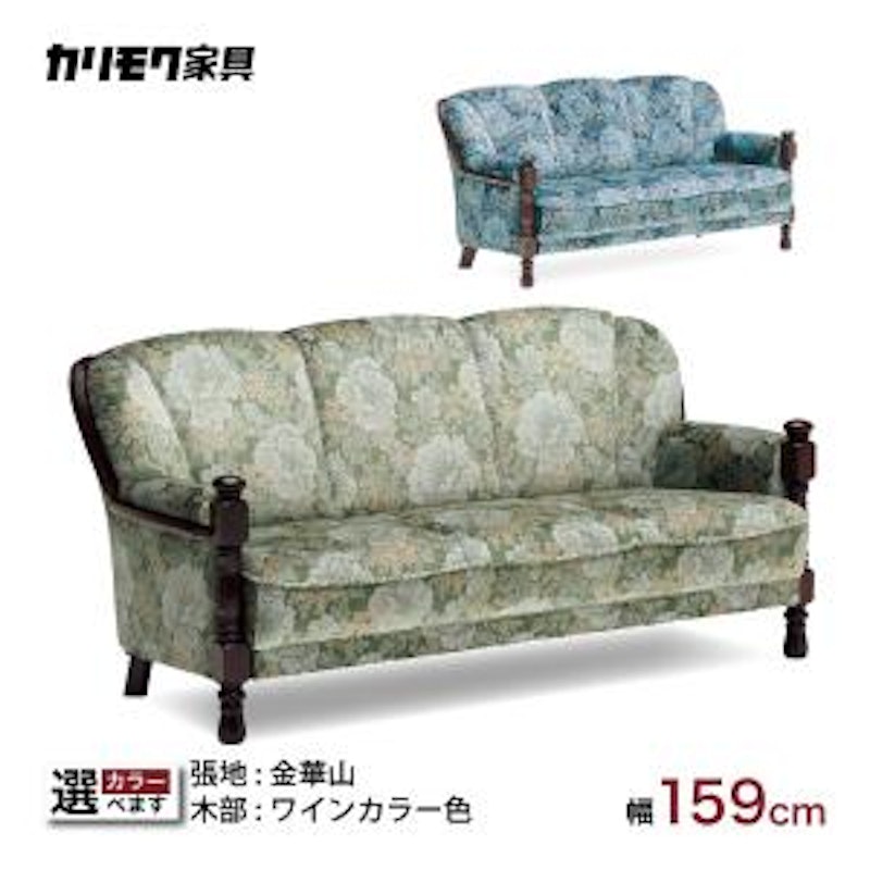 ♦️karimoku/カリモク/最高級/金華山織り/1人掛けソファ/定価20万 ♦️karimoku/カリモク/最高級/金華山織り/1人掛けソファ/定価20万