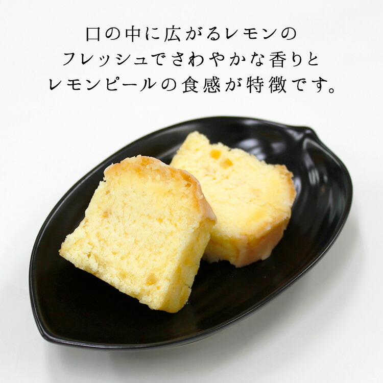 レモンケーキ 2