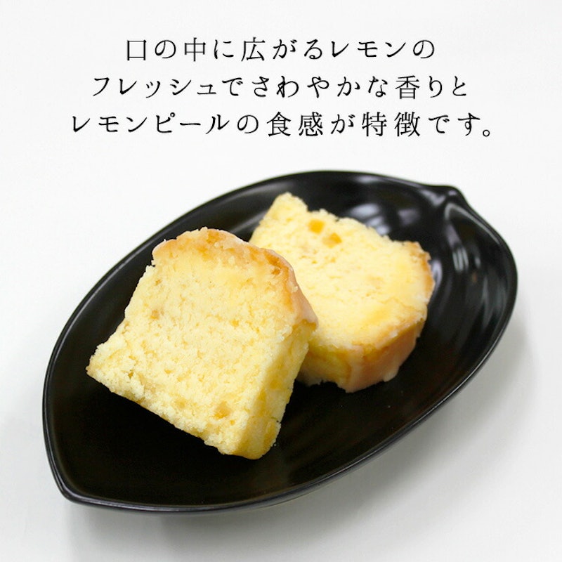 レモンケーキ 2