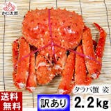 かに太郎のカニ通販のおすすめ人気ランキング 5