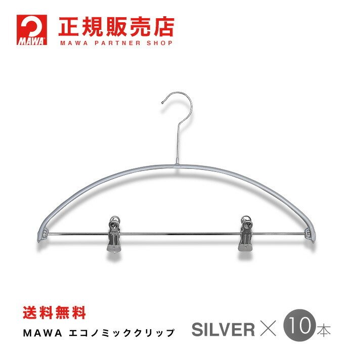 MAWA レディースラインクリップハンガー 1