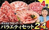 豚肉のふるさと納税返礼品のおすすめ人気ランキング【2026年8月】 2