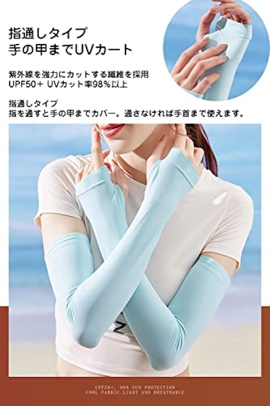 アームカバー 5